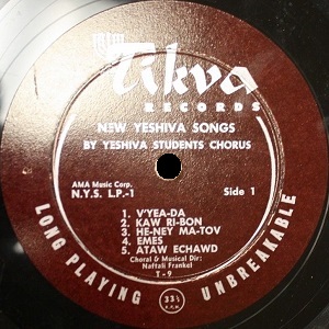 תלמידי הישיבה - שירי ישיבה חדשים (1954)