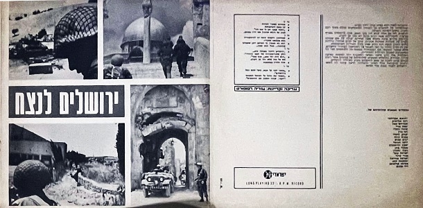 אלי לנדאו - ירושלים לנצח (1968)