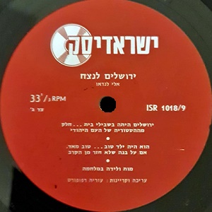 אלי לנדאו - ירושלים לנצח (1968)