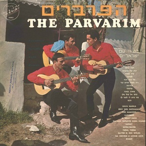 הפרברים - בשירי עם ישראליים (1967)