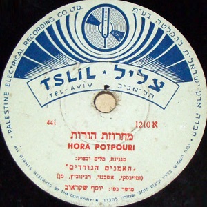 האמנים הנודדים - במשמרת (1948)