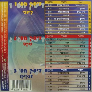 בקצב יווני (2000)