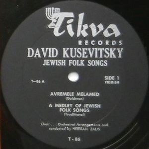 דוד קוסביצקי - שירי עם יידיים (1965)