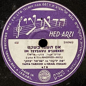 ישראל יצחקי, יפה ירקוני - הלו גברת (1949)