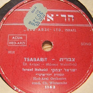 ישראל יצחקי - צברית (1958)