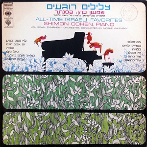 שמעון כהן – צלילים רוגעים (נעימות זהב לפסנתר) (1969)