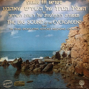 שמעון כהן – הצליל הגדול של השירים שאהבנו (1974)