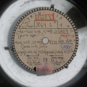 בתיה חמדי מברמן - הגמלת (1954)