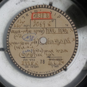 בתיה חמדי מברמן - הגמלת (1954)