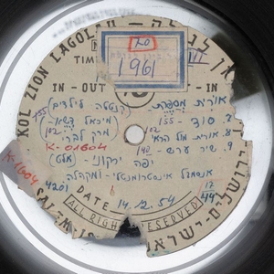 יפה ירקוני – אורית מספרת 3 (1954)