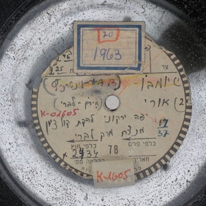 יפה ירקוני – אורי (1952)