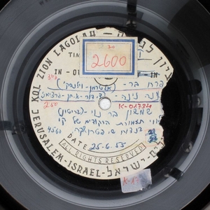 שמשון בר נוי - פרח בר (1955)