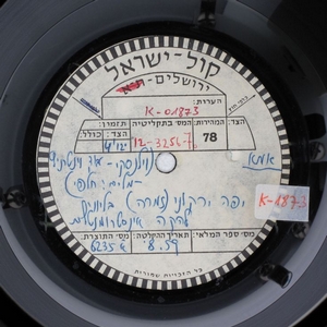 יפה ירקוני – אמא (1950)