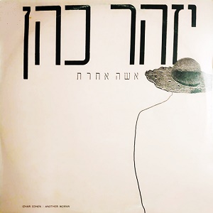 יזהר כהן – אשה אחרת (1986)