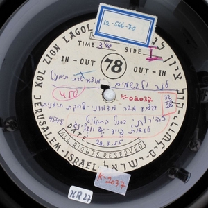 משה מדמוני - לנר ולבשמים נפשי מיחלה... אם תתנו (1955)