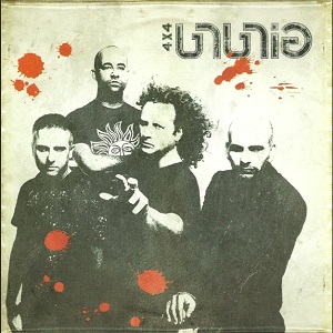 פורטרט – 4×4 (2006)