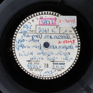 מקהלת הפועלים תל אביב - ושאבתם מים בששון (1955)