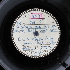 מקהלת הפועלים תל אביב - ושאבתם מים בששון (1955)