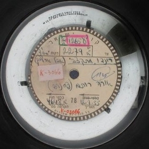 אבל ארליך - רונדו מתקצב (1955)