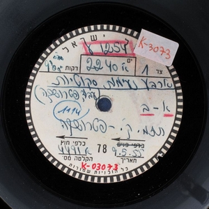 תזמורת קול ישראל - ארבע נעימות סקוטיות (1955)