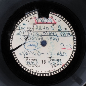 תזמורת קול ישראל - ארבע נעימות סקוטיות (1955)