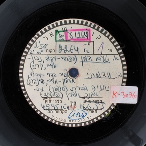 טעם המן (1955)