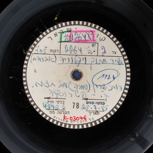 טעם המן (1955)