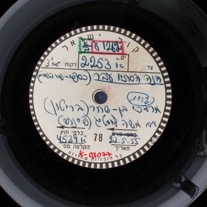 מרדכי בן שחר - הנה הסתו עבר (1955)