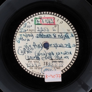 מרדכי בן שחר - הנה הסתו עבר (1955)