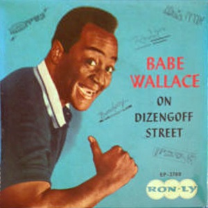 בייב וואלאס – ברחוב דיזנגוף (1958)