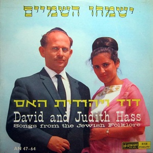 דוד ויהודית האס – ישמחו השמים (1964)