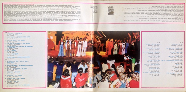 המיטב של פסטיבלי שירי הילדים (1975)