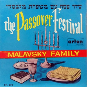 משפחת מלאבסקי – פסטיבל הפסח (1960)