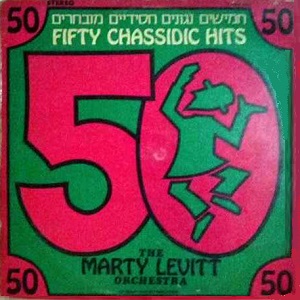 מרטי לויט – חמישים ניגונים חסידיים מובחרים