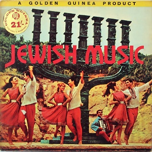 בנדיקט זילברמן – מוסיקה יהודית (1962)
