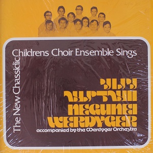 האנסמבל החדש מקהלת ילדי חסידים - ניגוני וורדיגר (1974)