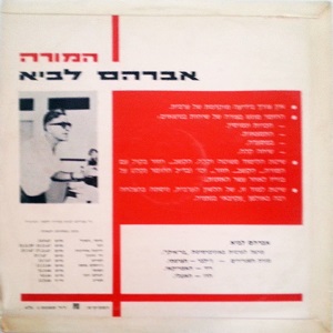 אברהם לביא - ערבית מדוברת (1968)