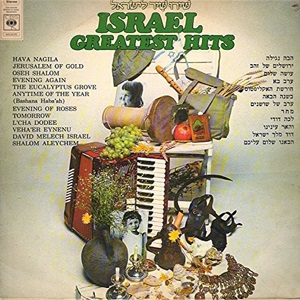 שירו שיר לישראל (1972)