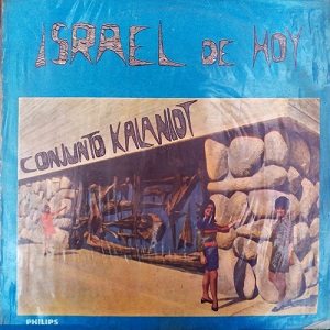 להקת כלניות - ישראל היום (1968)