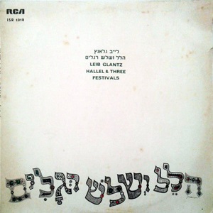 לייב גלאנץ - הלל ושלוש רגלים (1970)