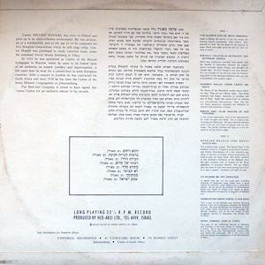 שלמה מנדל - שיר אשר לשלמה (1958)