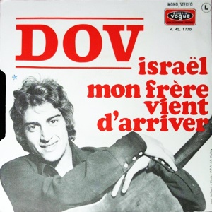 דוב - ישראל (1970)