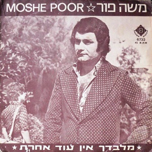 משה פור - כוכבי כבה (1974)