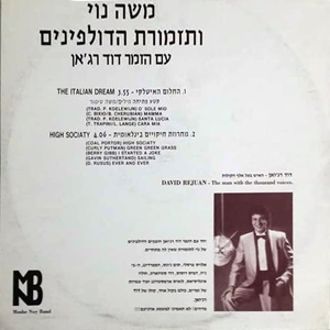 משה נוי ולהקת הדולפינים - עם הזמר דוד רג'ואן (1983)