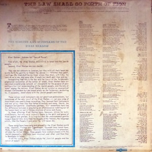 זמרי בני שלום - החוק יבוא מציון (1972)