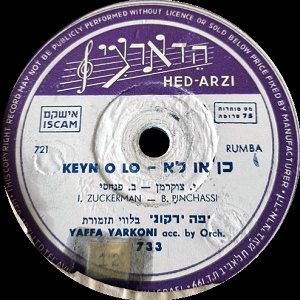 יפה ירקוני – היה זה רק חלום (1950)