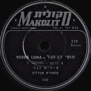 לילית נגר – תופי הג’ונגל (1952)