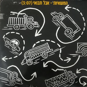 המשאיות – אבל תבואי (1992)