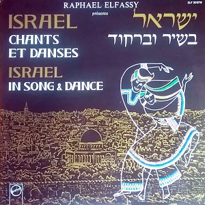 ישראל בשיר ובריקוד