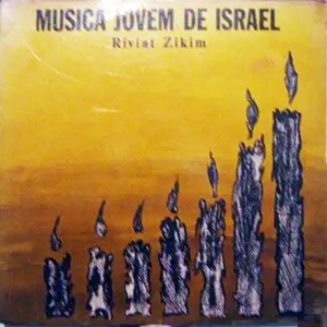 רביעיית זיקים – מוזיקה צעירה מישראל (1968)